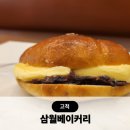 다채 개봉점 | 고척동 맛집 삼월베이커리 개봉역 빵집 후기