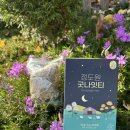 첨담기업1로1L-20 | 자기전에 마시는 정도원굿나잇티, 카모마일+국화꽃+상추포함된 힐링되는차