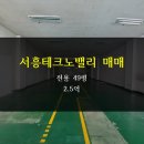 서흥공인중개사사무소 이미지