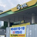 훼미리제2주유소 이미지
