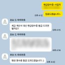 슈드 | 결혼식 축의대 업체 맡기길 잘한 이유, 포슈드마리아쥬 내돈내산 이용 후기