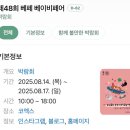 2025 서울 코엑스 베페 베이비페어 출산용품 구매 리스트 후기 | 일정·주차 꿀팁