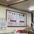 부자양평해장국 이미지