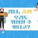 오송첨단의료산업진흥재단 ‘한국 청년바이오 홍보단1기' 서류 및 후기