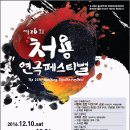 소극장 푸른가시 이미지