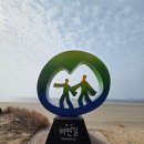 몽금포 | 동서트레일 2구간 - 백사장항~몽금포항