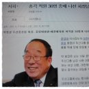 중매쟁이로 나선 두산중공업 박용성회장님 이미지