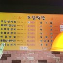 조암막창