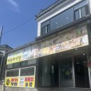 대왕회식당 | 경주 문무대왕릉 근처맛집ㅣ‘해암회식당’ 바다뷰 보면서 모둠해물장, 솥밥 먹은 후기