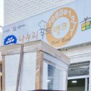 나누리푸드
