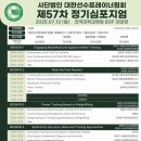 최준길 | 세종재활운동 선수트레이너 협회 후기 호흡운동기술(나성동필라테스,나성동pt,새롬동필라테스)