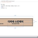 다피네 스킨케어