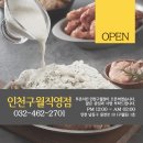 투존치킨인천구월직영점 네이버블로그
