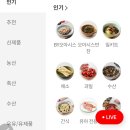 오아시스 마켓(식비 절약 추천인 등록 1만원 쿠폰) 2탄 준비해놓은것이니 ㅎㅎ