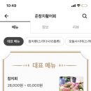 준참치활어회 이미지