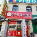 성수동꿀꽈배기 | 봉선동 꽈배기 성수동꿀꽈배기