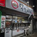 단원로 | 안동 운흥동 맛집 안동 가성비 막창 및 소주2000원 맛집 &#34;막창인생&#34;