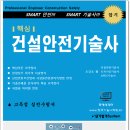 한국기술사학원 이미지