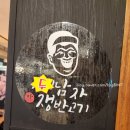 두남자쟁반고기 네이버블로그