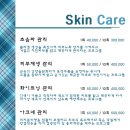 미앤미스킨케어 네이버블로그