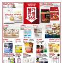 (주)홈플러스 이미지
