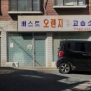 베스트수학교습소 네이버블로그