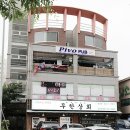 본전상회 이미지