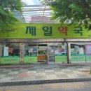 가로수약국 이미지