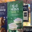 파리바게뜨후암