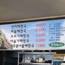 다보해장국
