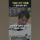 ﻿가결표 던진 의원들 다 잘라내야 한다 이미지