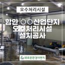 (주)푸른환경산업 이미지