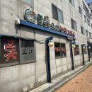해조문 | [굴포천 맛집] 해조 톳오리 누룽지 백숙 내돈내산 후기!!!