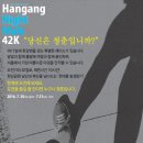 한강 나이트 워크 42K (7월 30일 ~ 31일) 이미지