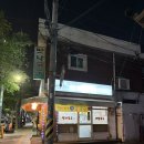 중곡역 맛나 잔치국수 후기