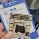 평산농장 | 2025 서울국제도서전 방문 후기 (feat.평산책방 문재인 대통령과 무제 박정민 배우)