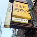 홍익돈까스 부산남포직영점 | 남포동 왕돈까스 끝판왕홍익돈까스 남포점 솔직 후기 메뉴웨이팅꿀팁