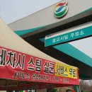 광교서일주유소 이미지