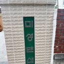 미성세탁소 이미지