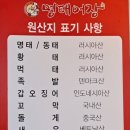 명태어장외도점