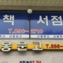 신봉문고 네이버블로그