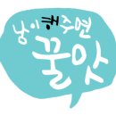 양성농협주유소