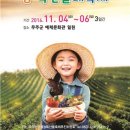무주군 농어촌 지원센터 공중화장실 | 무주 가볼만한 곳! 무주농산물축제 빠른 후기!