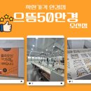 주)으뜸 | [오산 안경]오산 가성비 안경 &amp; 선글라스 성지! 으뜸50안경 오산점 솔직 방문 후기