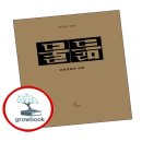 물듦 - 강동구 | 물듦