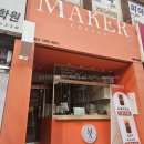 메이커커피사하 이미지