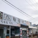 칠갑산정육점 - 청주시 청원구 | 칠갑산정육점