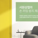 서원상협(주) 이미지