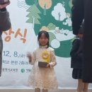 2023.12.8.새얼백일장 다온이 장원, 재현이 참봉 시상식 이미지