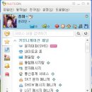 네이트 메신저 사용자 주의사항 이미지